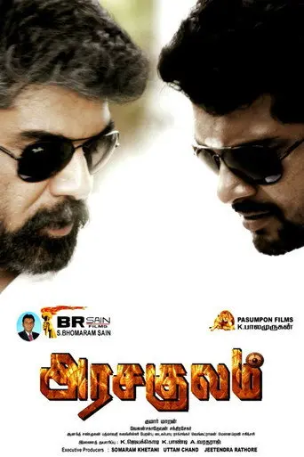 Arasakulam (2017)