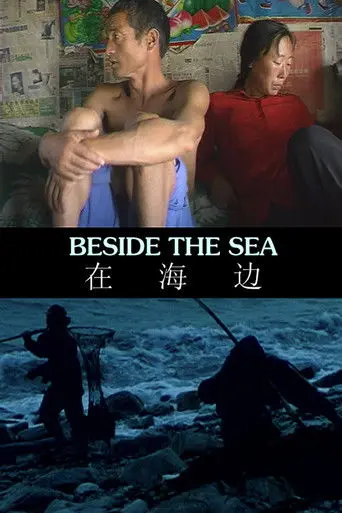 Beside the Sea (2003)