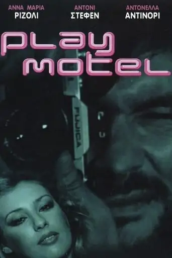 Play Motel (1979)