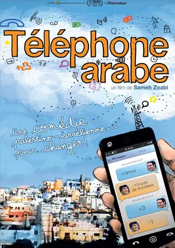 Man Without a Cell Phone (2012)