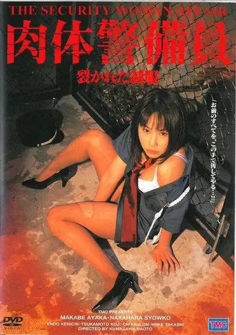 The Security Woman Affair (2001)