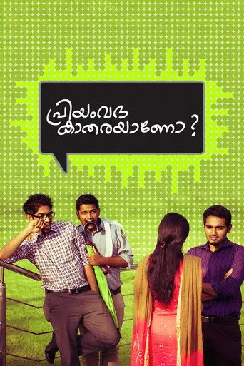 Priyamvadha Katharayano? (2012)