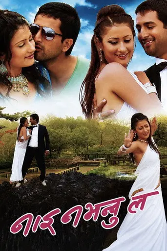 Nai Nabhannu La (2010)