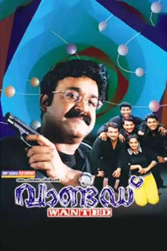 Wanted (2004)