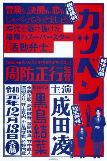 Talking the Pictures (2019)