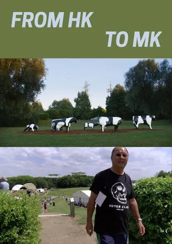 From HK to MK (2017)