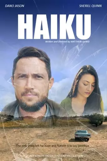 Haiku (2021)