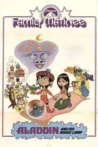Aladdin & The Magic Lamp (1970)