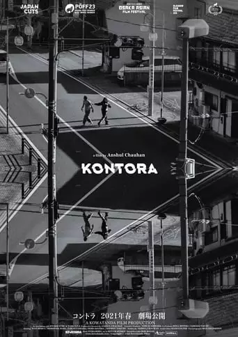 Kontora (2021)