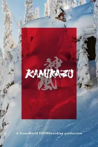Kamikazu: A TransWorld SNOWboarding Production (2018)