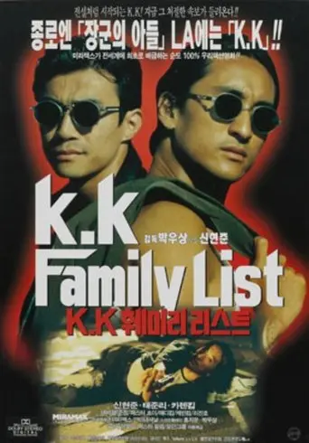 K.K Family List (1997)