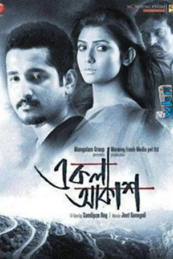 Ekla Akash (2012)