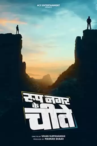Roop Nagar Ke Cheetey (2022)