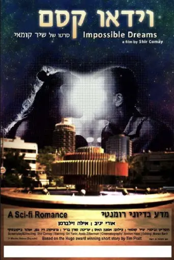 Impossible Dreams (2011)