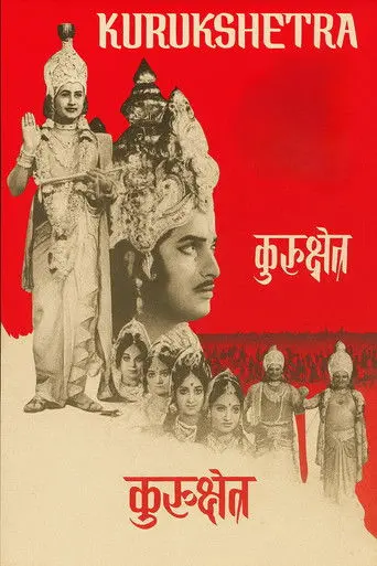 Kurukshetra (1945)
