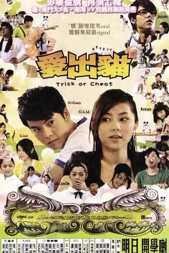 Trick or Cheat (2009)