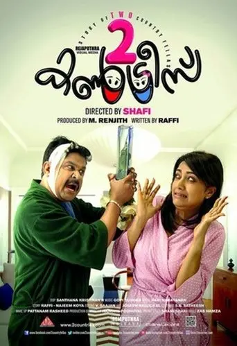 Two Countries (2015)