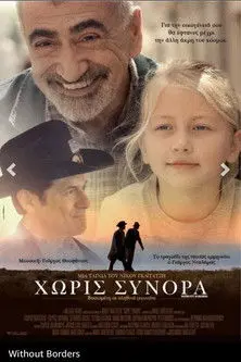 Without Borders (2010)