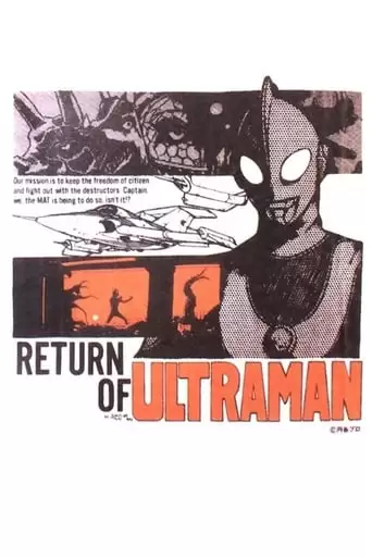 Daicon Film's Return of Ultraman (1983)