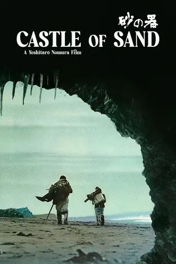 The Castle of Sand (1974)