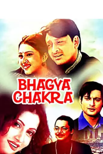 Bhagya Chakra (2008)