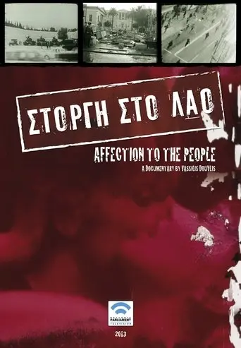 Affection to the People (2013)