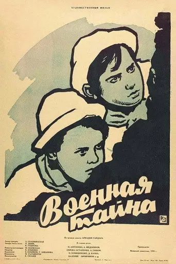 The Military Secret (1959)