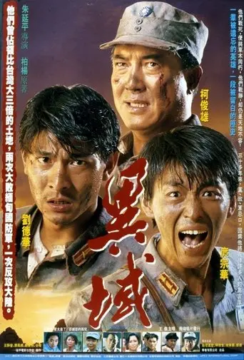 Yi Yu (1990)