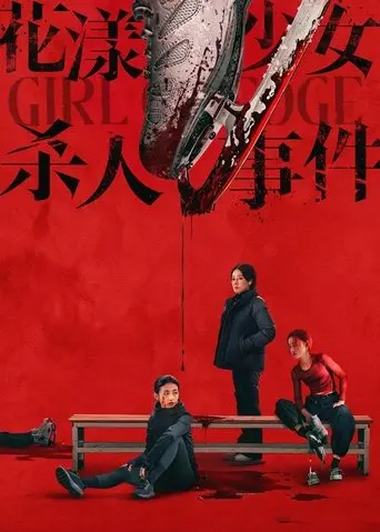 Girl on Edge (2025)