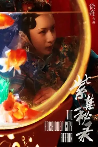 The Forbidden City Affair (2019)