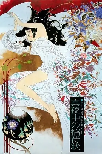 Call from Darkness (1981)