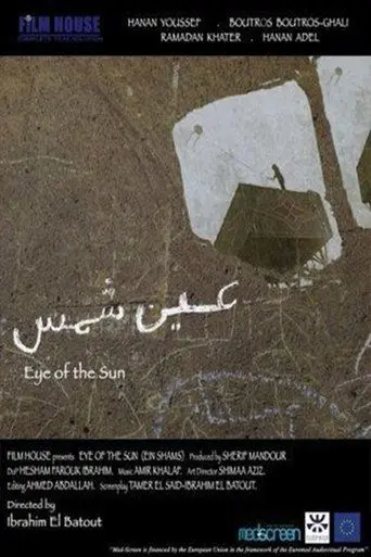 Eye of the Sun (2009)