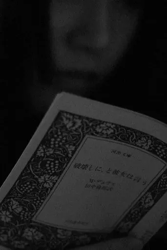 Savagely, silence (2017)