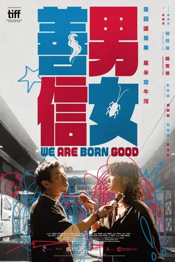 We Are Born Good (2026)