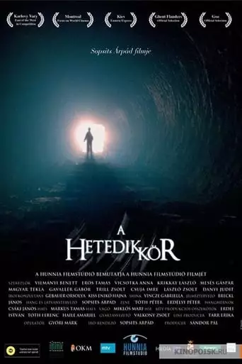 The Seventh Circle (2009)