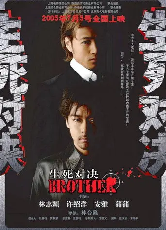 Wolf (2005)