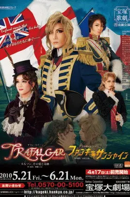 Trafalgar ~Nelson, His Love and Miracle~ (2010)