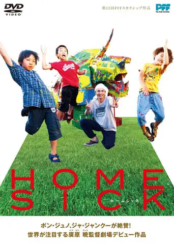 Homesick (2013)
