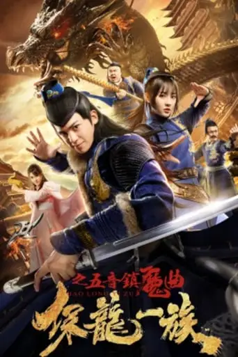 Clan of Dragon Guardians: FIve-Tone Magic Song (2019)