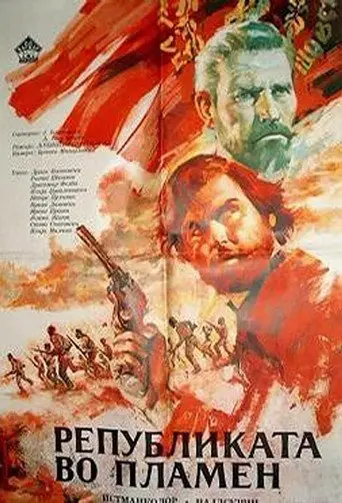 Republic in Flames (1969)