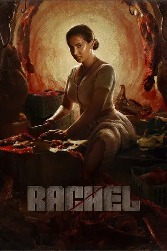 Rachel (1970)