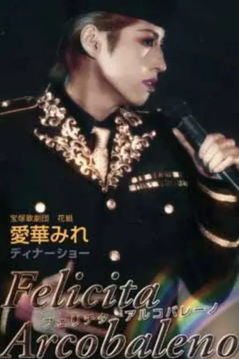 Aika Mire Dinner Show - Felicita Arcobaleno (2001)