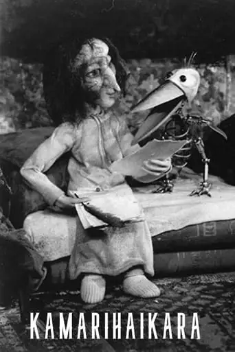 The Chamber Stork (1994)