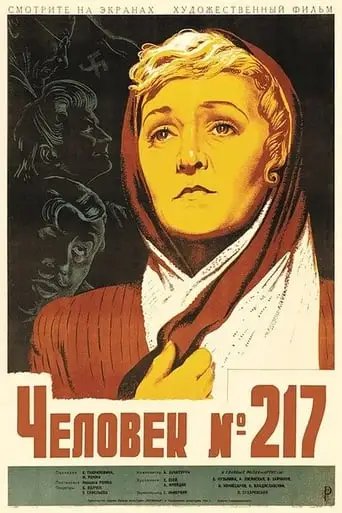 Girl No. 217 (1945)