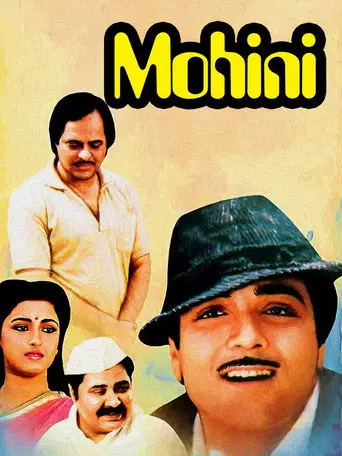 Mohini (1995)