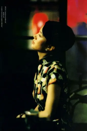 Love's Lone Flower (2005)