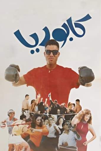 Kaboria (1990)