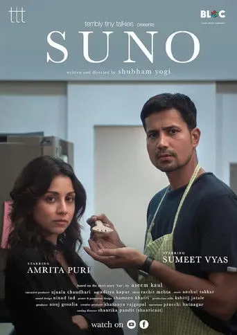SUNO (2019)