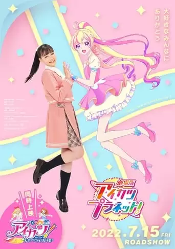 Aikatsu Planet! Movie (2022)