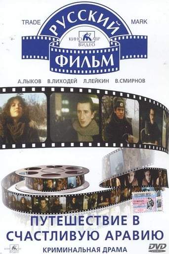 Travel to Happy Arabia (1993)